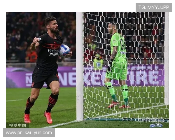 AC米兰吉鲁反越位补射定乾坤